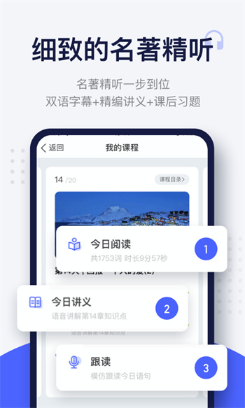 每日英語(yǔ)閱讀官方版app v10.9.3 安卓版 0