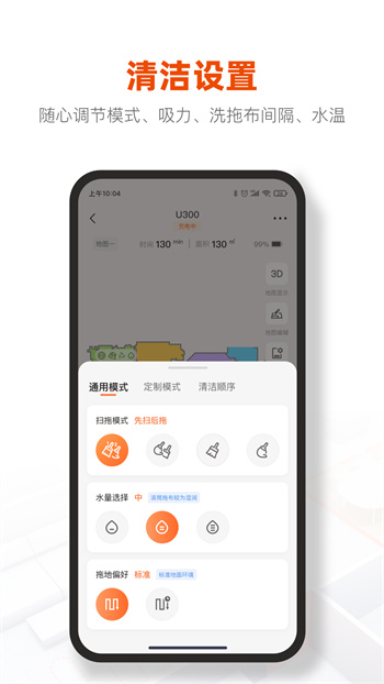 UWANT HOME v2.9.2 安卓版 2