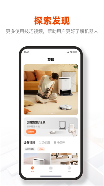 UWANT HOME v2.9.2 安卓版 0