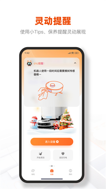 UWANT HOME v2.9.2 安卓版 3