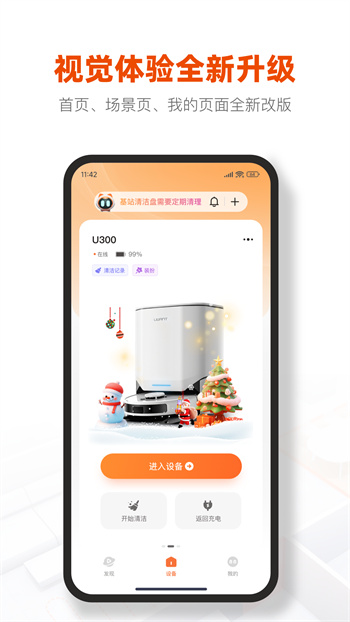 UWANT HOME v2.9.2 安卓版 1