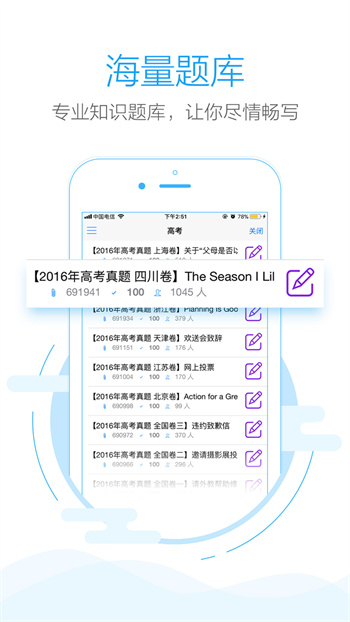 句酷批改網(wǎng)app v1.8.1 官方安卓版 2