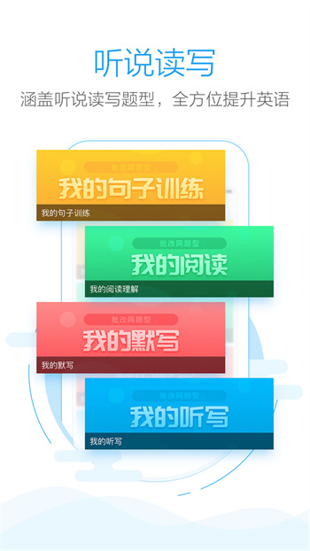 句酷批改網(wǎng)app v1.8.1 官方安卓版 3