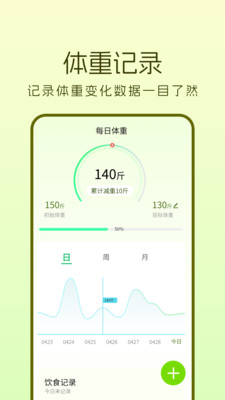 轻加 v1.0.0 手机版2