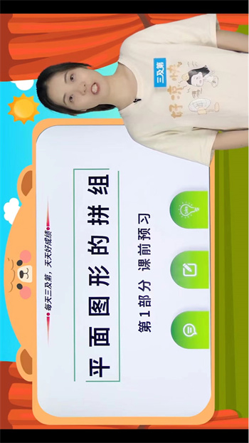 小學(xué)語文數(shù)學(xué)英語同步課堂軟件 v6.2.6 安卓版 2