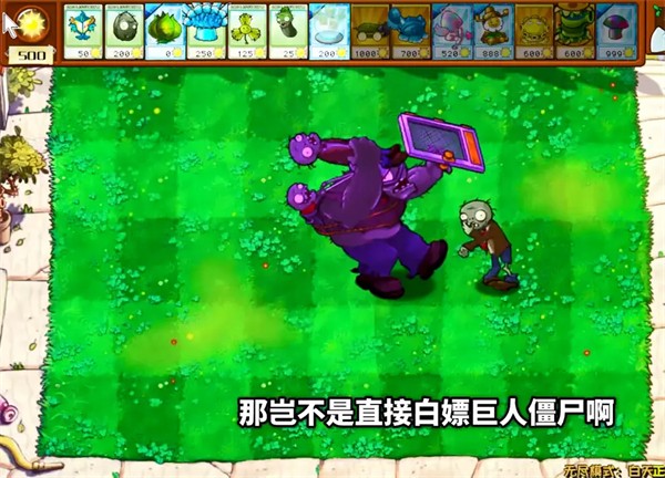 植物大战僵尸怪谈版 v2.1.0.0 安卓版0