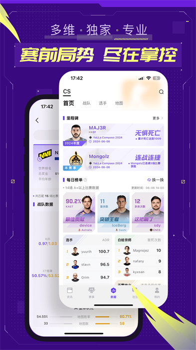 5eplay賽事中心 v6.2.5 安卓版 2