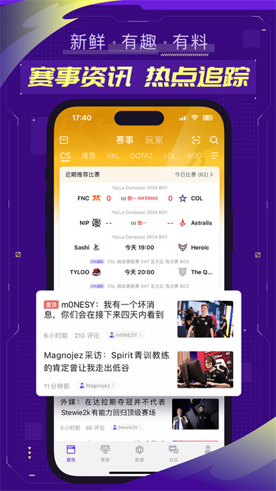 5eplay賽事中心 v6.2.5 安卓版 3