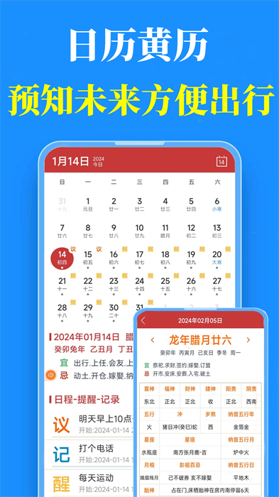 真好天氣預(yù)報app v1.6.5 安卓版 1