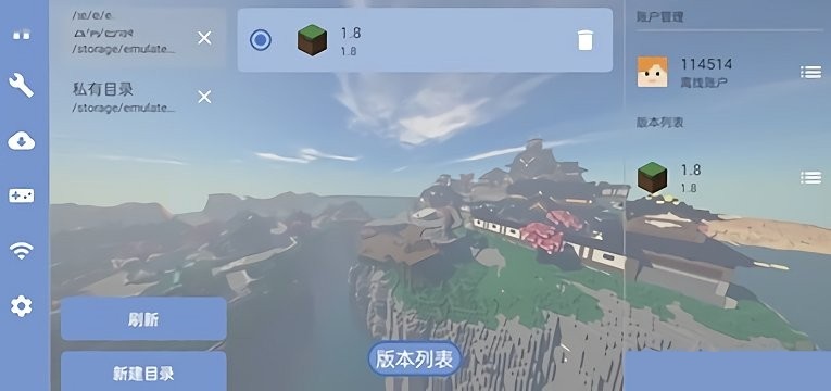 我的世界fcl启动器最新版 v1.1.7.4 安卓版1