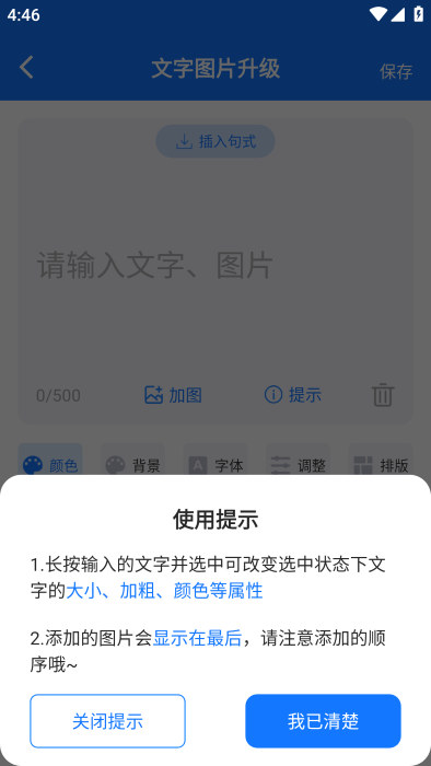 照片编辑加文字 v5.2.8 安卓版3