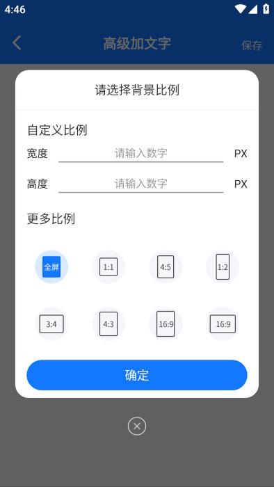 照片编辑加文字 v5.2.8 安卓版0