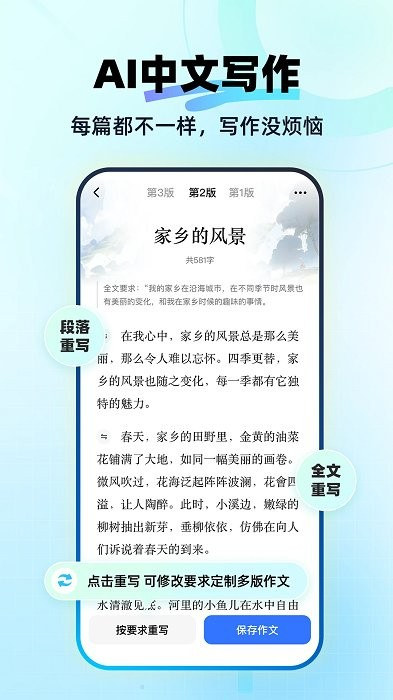 快问AIapp免费 v2.8.0 手机版0