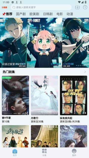 貍貓視頻追劇app v3.0.8 安卓版 2
