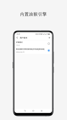 轻榴浏览器 v1.0.1 安卓版0