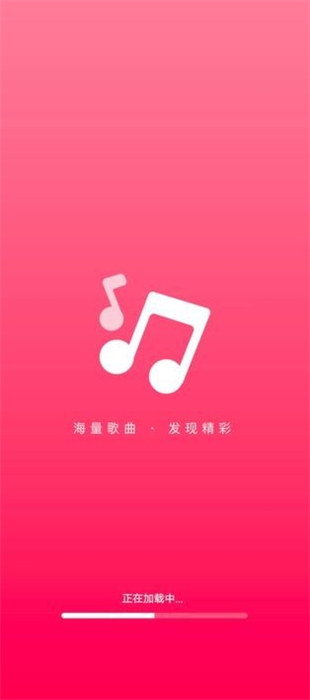 动听免费音乐 v1.0.0 安卓版0