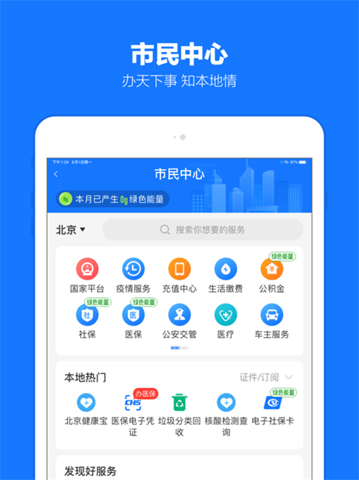 支付寶ipad客戶端 v10.6.58 官方ios版 2