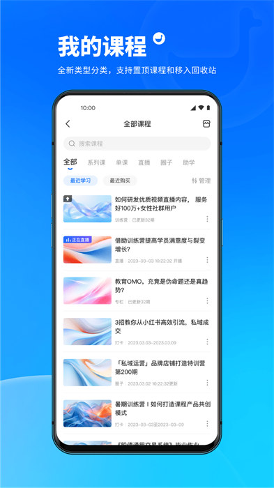 小鵝通助手(鵝學習) v5.9.2 安卓版 2