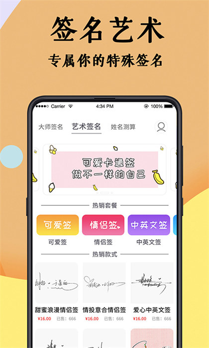 艺术签名设计大师免费版 v5.5.7 安卓版2