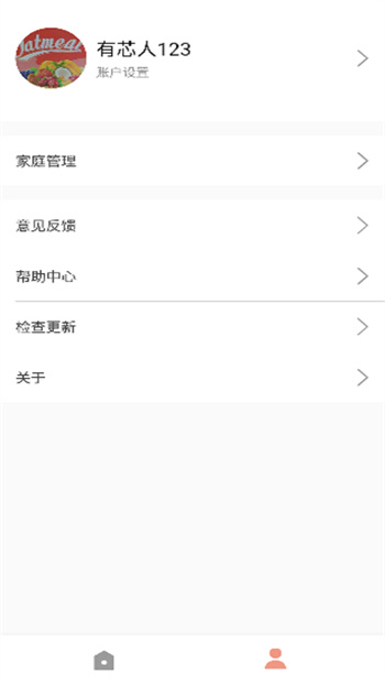 小益智能app v4.6.4 安卓版 1