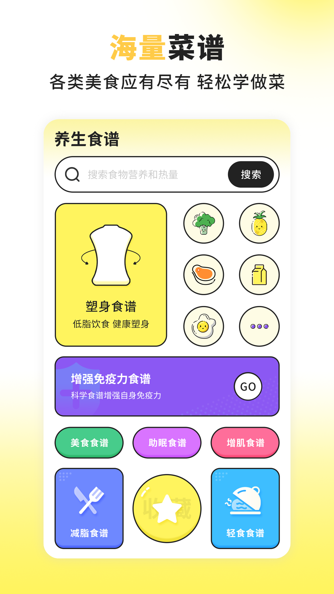 菜鳥下廚房app v9.3.3 安卓版 3