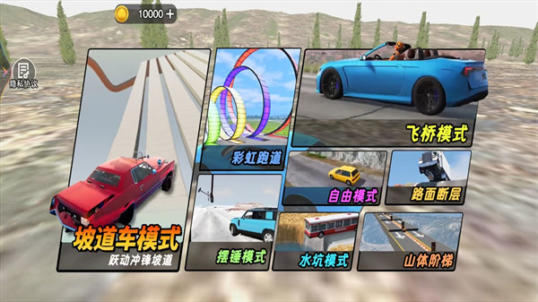 極品賽車大師 v1.0 手機版 4