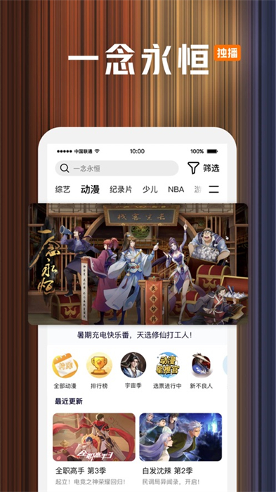 腾讯视频苹果手机版 v8.11.30 iphone版2