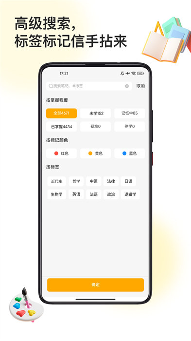 驚嘆閃卡app最新版 v3.1.6 安卓版 2