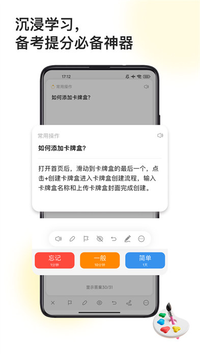 驚嘆閃卡app最新版 v3.1.6 安卓版 1