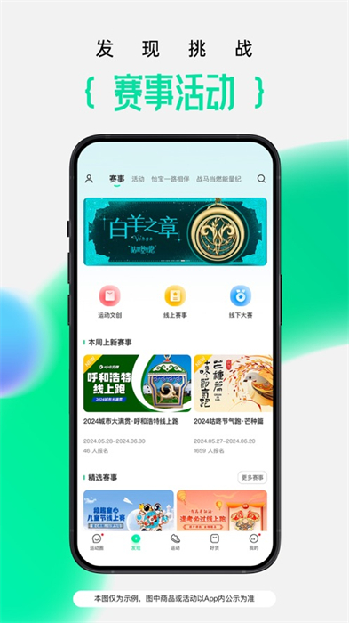 咕咚運(yùn)動(dòng)蘋(píng)果版 v10.45.0 iphone手機(jī)版 2