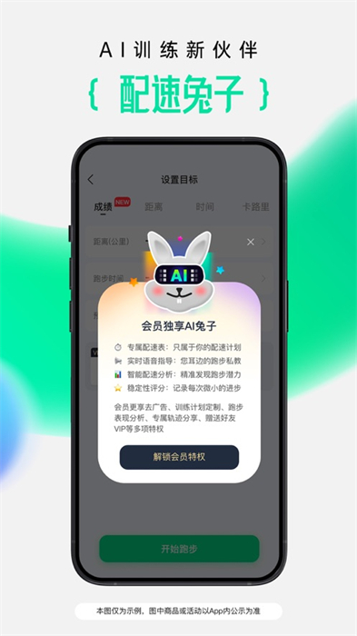 咕咚運動蘋果版 v10.45.0 iphone手機版 4