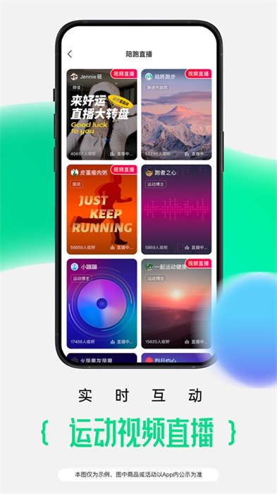 咕咚運(yùn)動(dòng)蘋(píng)果版 v10.45.0 iphone手機(jī)版 3