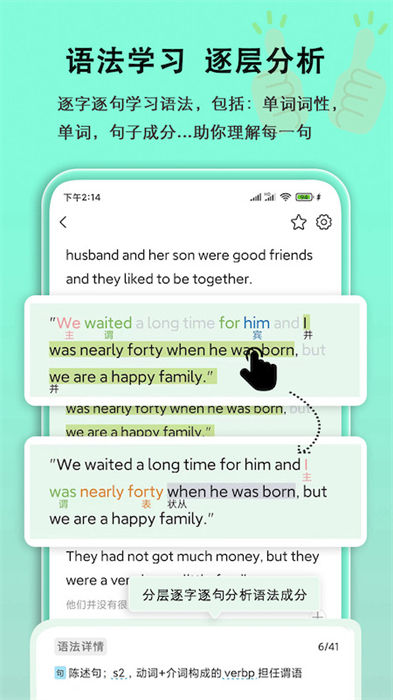 圖解英語 v3.5.18 安卓版 1