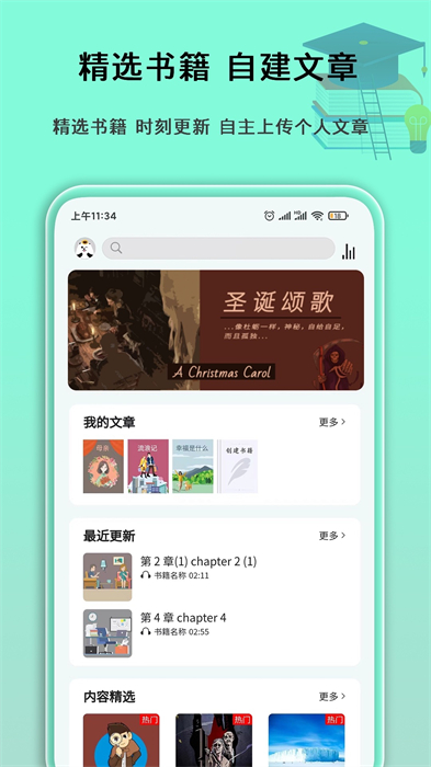 圖解英語 v3.5.18 安卓版 3