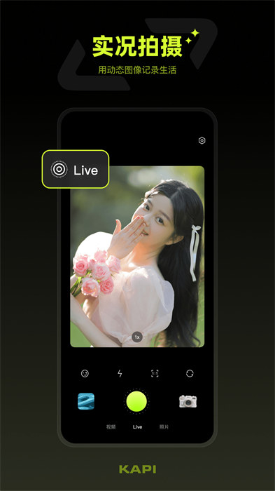 咔皮相机 v3.2.1 安卓版2