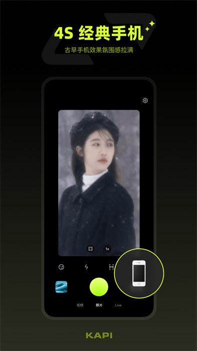 咔皮相机 v3.2.1 安卓版3