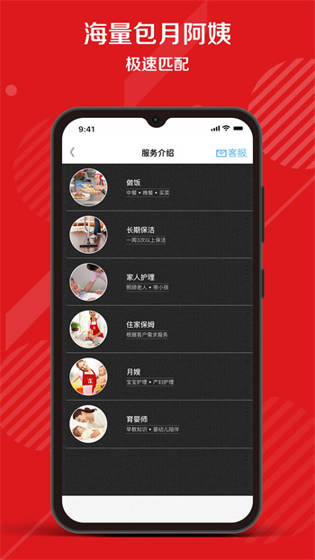 超級阿姨家政保潔app v3.7.55 安卓版 1