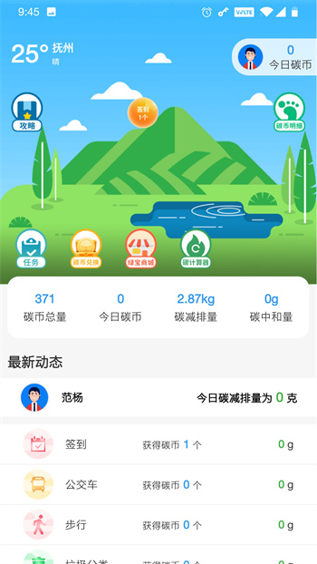 我的撫州app官方版 v4.2.5 安卓版 3