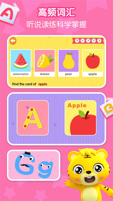 貝樂(lè)虎英語(yǔ)啟蒙app v5.6.2 安卓版 3