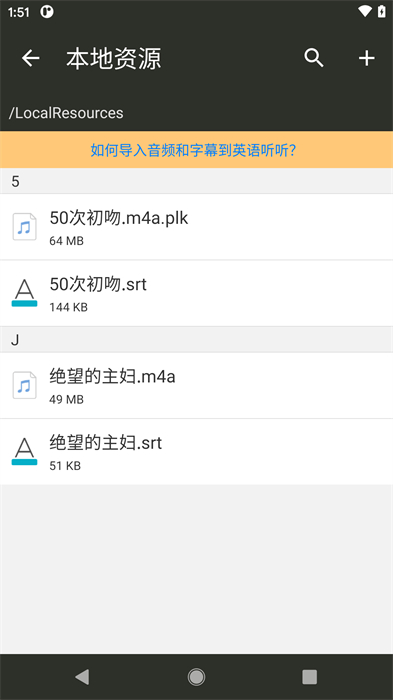 英語(yǔ)聽(tīng)聽(tīng)手機(jī)版 v1.9.0 安卓版 2