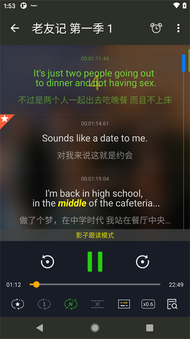 英語(yǔ)聽(tīng)聽(tīng)手機(jī)版 v1.9.0 安卓版 0