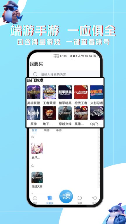 鯨娛易游app最新版 v3.3.3 安卓版 2