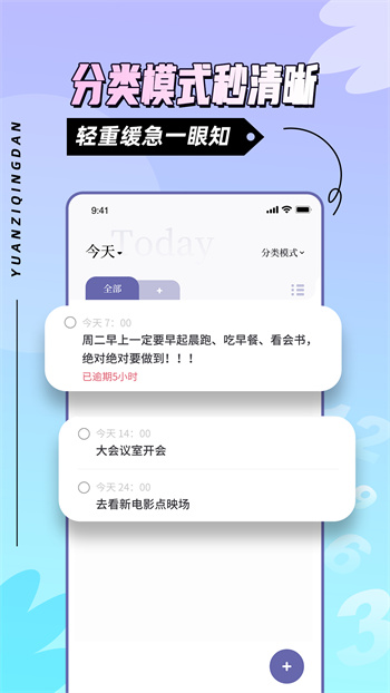 原子清單 v1.2.8 安卓版 0