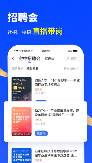 諾聘app v1.2.61 安卓版 2