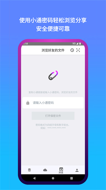 城通網(wǎng)盤手機客戶端 v3.7.5 安卓版 0