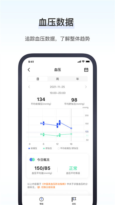 研和健康管家app v3.1.2 安卓版 0