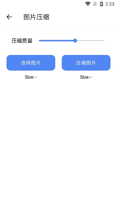 工奇真巧箱 v1.0.0 安卓版2