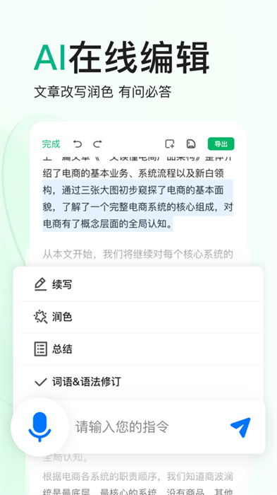 百度文庫ios免費(fèi)版 v9.1.10 iphone官方版 0