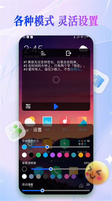 輕抖提詞器 v2.3.5 安卓版 1