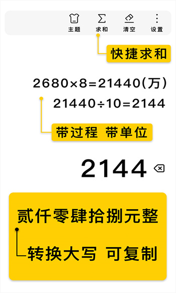 極簡計算器app(calculator) v8.0.9 安卓版 3